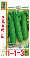 Огурец Зозуля F1 1+1цв.п 20шт Гавриш