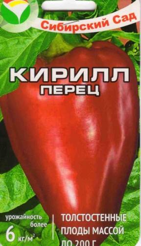 Перец Кирилл цв.п 15шт Сибирский Сад