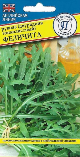 Рукола Феличита дикая цв.п 0,5гр Престиж