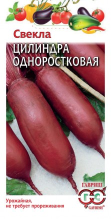 Свёкла Цилиндра одноростковая цв.п 3гр Гавриш