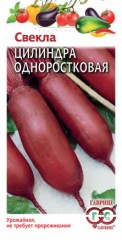 Свёкла Цилиндра одноростковая цв.п 3гр Гавриш