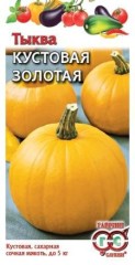 Тыква Кустовая Золотая цв.п 1гр Гавриш