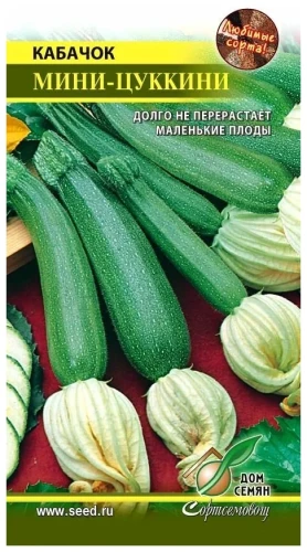 Кабачок Мини-Цукини цв.п 11шт Сортсемовощ