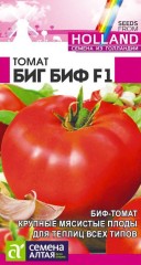 Томат Биг Биф F1 цв.п 5шт Семена Алтая