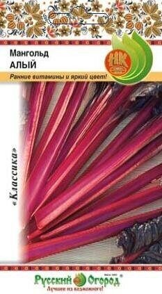 Мангольд Алый (листовая свёкла) цв.п 1гр НК Русский Огород