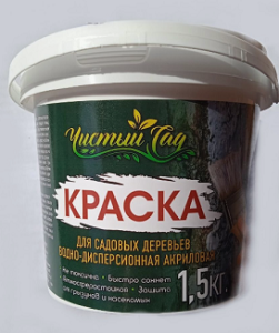 Краска для садовых деревьев акриловая 1.5кг Чистый Сад
