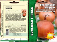 Лук репч. Халцедон цв.п 1000шт	ИП Григорьев