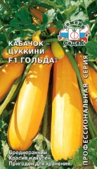 Кабачок Гольда F1 цв.п 1гр СеДек