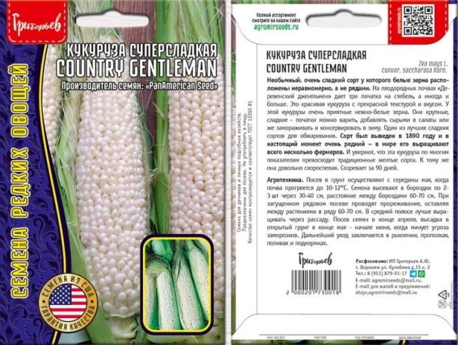 Кукуруза Country Gentleman суперсладкая цв.п 10шт ИП Григорьев