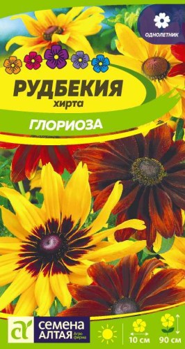 Рудбекия Хирта Глориоза цв.п 0,2гр Семена Алтая