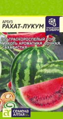 Арбуз Рахат Лукум цв.п 1гр Семена Алтая