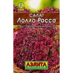 Салат Лолло Росса цв.п 0,5гр Аэлита