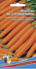 Морковь Без Сердцевины цв.п 2гр Уральский Дачник