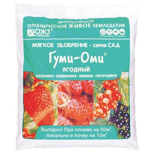Гуми-оми 700гр для земляники, клубники, малины БашИнком