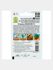 Огурец Зозуля F1 цв.п 10шт Аэлита