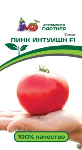 Томат ПИНК ИНТУИШН F1 цв.п 5шт Партнёр