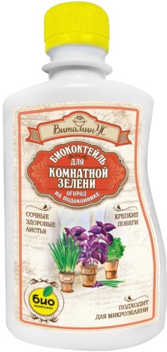 БИОкоктейль для комнатной зелени ТМ ВитаминУС 0,25л