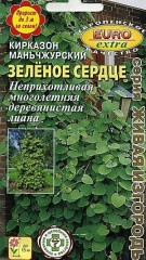Кирказон маньчжурский Зелёное Сердце цв.п 0,04гр Аэлита