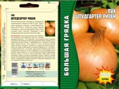 Лук репч. Штуттгартер Ризен цв.п 1,5гр ИП Григорьев