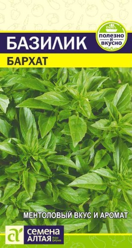 Базилик Бархат цв.п 0,3гр Семена Алтая