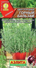 Чабер Горный Бальзам огородный цв.п 0,2гр Аэлита
