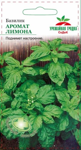 Базилик Аромат Лимона цв.п 0,5гр СеДек