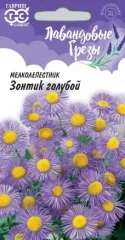 Мелколепестник Зонтик Голубой серия Лавандовые грёзы цв.п 0,2гр Гавриш