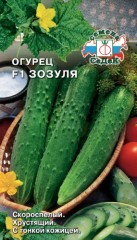Огурец Зозуля F1 цв.п 0,2гр СеДек