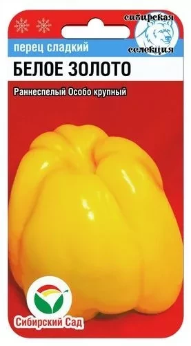 Перец Белое Золото цв.п 10шт Сибирский Сад