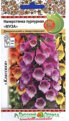 Наперстянка пурпурная Муза цв.п 0,1гр НК Русский Огород