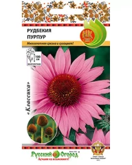 Рудбекия Королевская Звезда цв.п 0,1гр НК Русский Огород