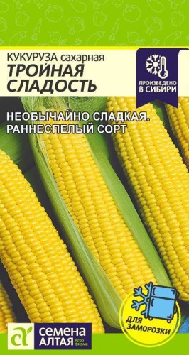 Кукуруза Тройная Сладость цв.п 5гр Семена Алтая