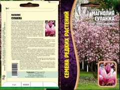 Магнолия  Суланжа сорт Александрина цв.п 3шт ИП Григорьев