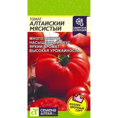 Томат Алтайский Мясистый цв.п 0,05гр Семена Алтая