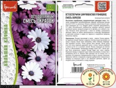 Остеоспермум Смесь Окрасок цв.п 0,1гр ИП Григорьев