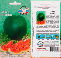 Арбуз Огонёк цв.п 1гр СеДек
