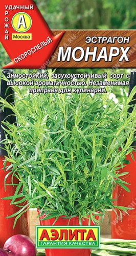Эстрагон (тархун) Монарх цв.п 0,05гр Аэлита