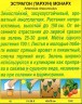 Эстрагон (тархун) Монарх цв.п 0,05гр Аэлита