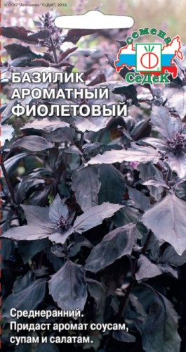 Базилик Ароматный Фиолетовый цв.п 0,2гр СеДек