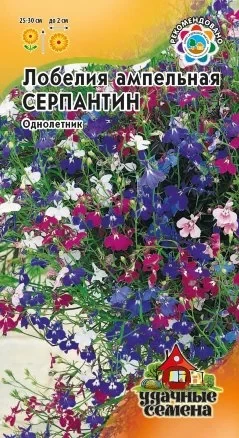 Лобелия Серпантин ампельная смесь цв.п 0,05гр Удачные Семена