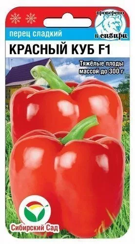 Перец Красный Куб F1 цв.п 10шт Сибирский Сад