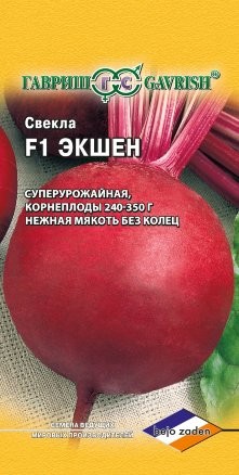 Свёкла Экшен F1 цв.п 1гр Гавриш
