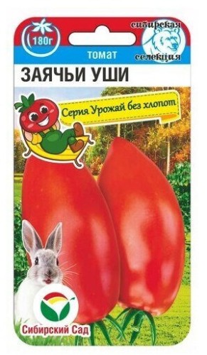 Томат Заячьи Уши цв.п 20шт Сибирский Сад
