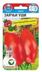 Томат Заячьи Уши цв.п 20шт Сибирский Сад