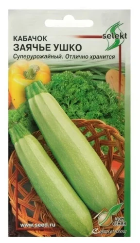Кабачок Заячье Ушко цв.п 10шт Сортсемовощ