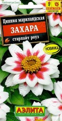Цинния Захара Старлайт Роуз мариландская цв.п 5шт Аэлита