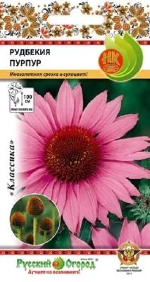 Рудбекия Пурпур цв.п 0,2гр НК Русский Огород