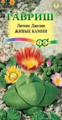Литопс Джезин Живые Камни цв.п  5шт Гавриш