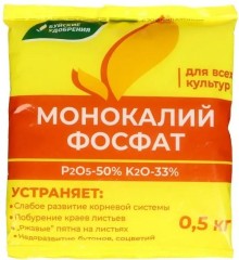 Монокалийфосфат 500гр Буйские удобрения