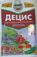 Децис 1амп Agro-Max